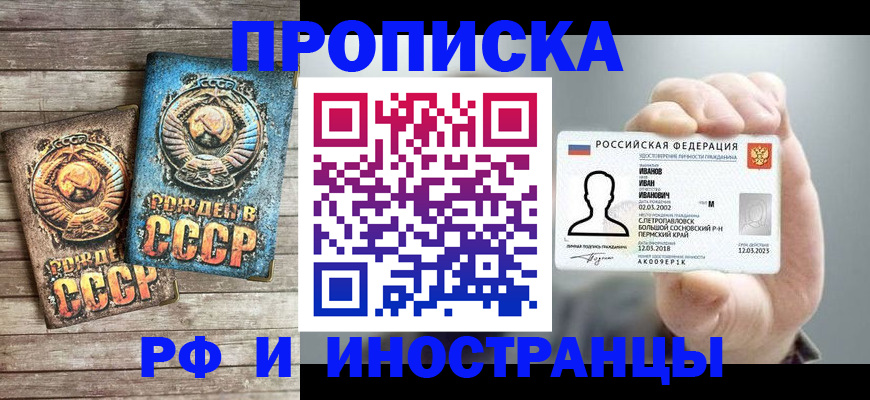 где прописаться в Фролово