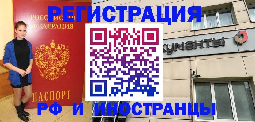 временная регистрация в квартире в Фролово