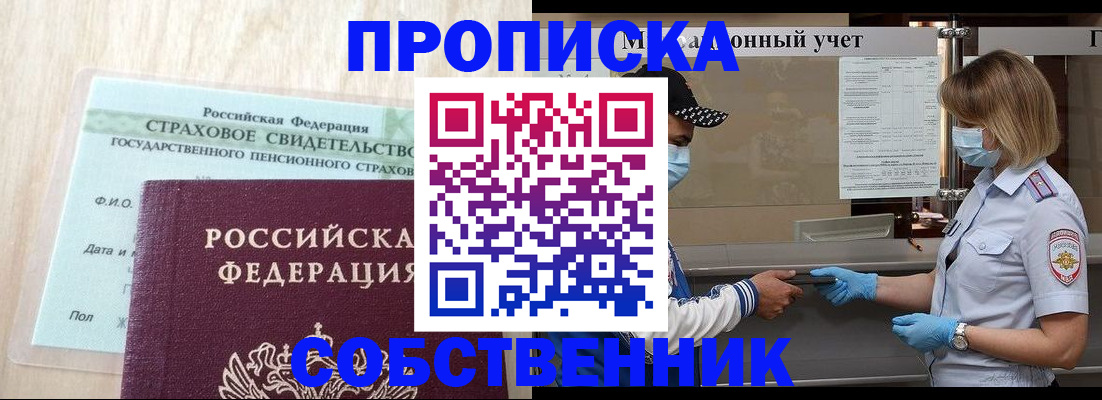 регистрация для дет. сада в Фролово