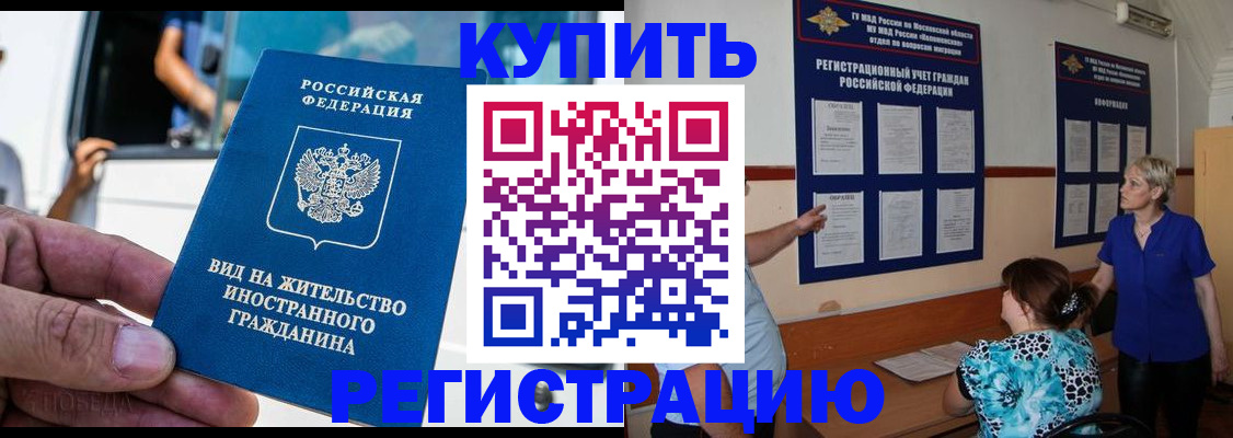 миграционный учет в Фролово